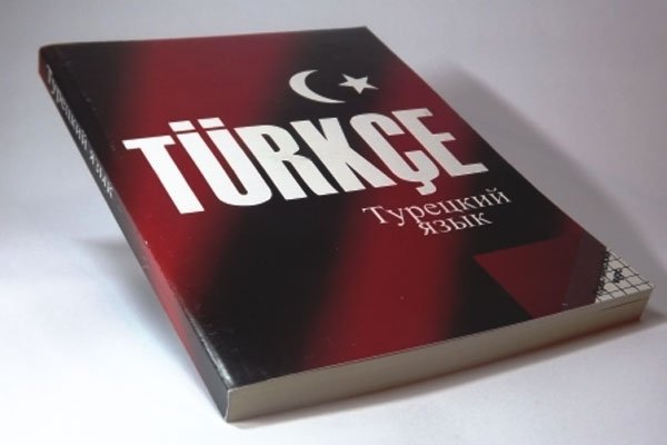 How to learn Turkish by yourself